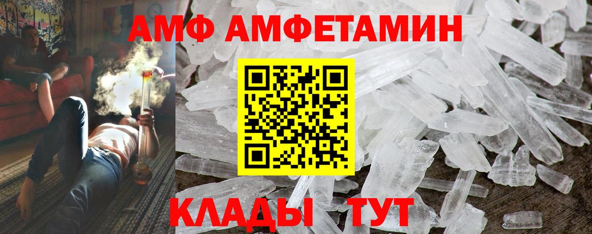 АМФЕТАМИН Розовый Саратов