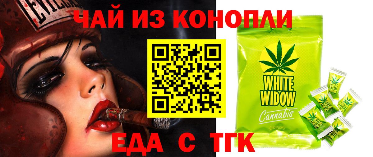 Печенье с ТГК марихуана  Вход с VPN  Саратов 