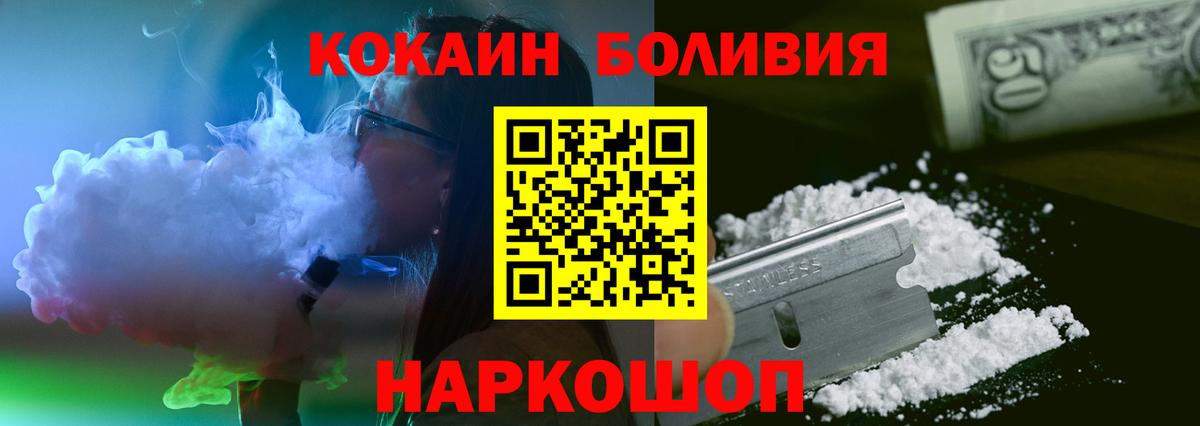 сколько стоит  КОКАИН 97%  Вход с VPN  КОКАИН 97%  Саратов 