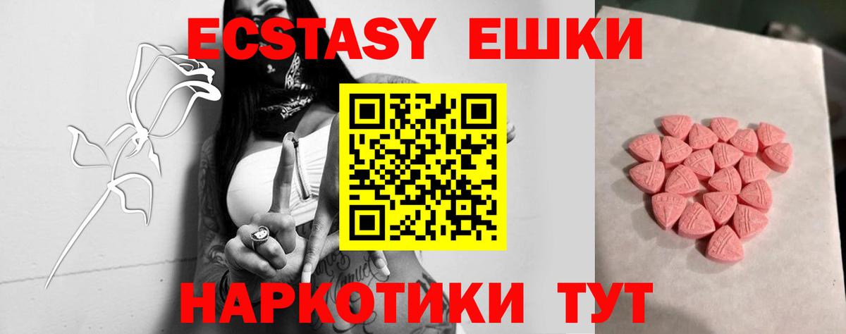 ЭКСТАЗИ 250 мг Саратов