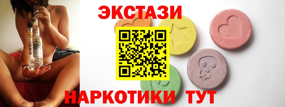 ЭКСТАЗИ Дубай  ЭКСТАЗИ  маркетплейс как зайти  Вход с VPN  Саратов 