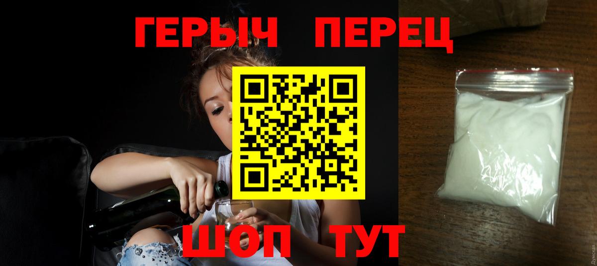 Героин VHQ  ГЕРОИН  Саратов  Вход с VPN 