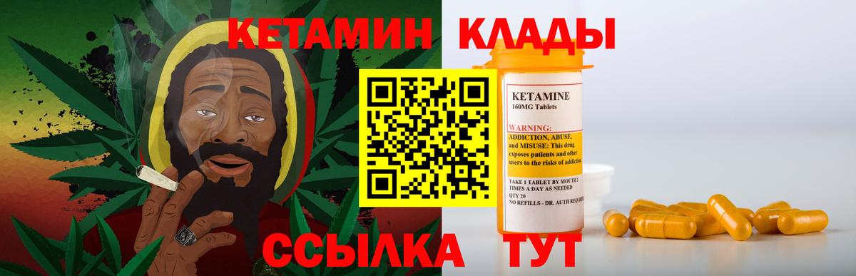 Кетамин ketamine  Вход с VPN  Кетамин VHQ  Саратов 