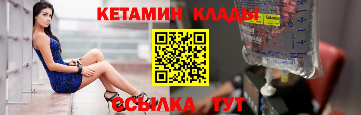 КЕТАМИН ketamine Саратов