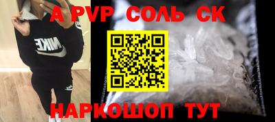 ALPHA PVP Бузулук