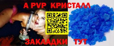 ALPHA PVP Бузулук