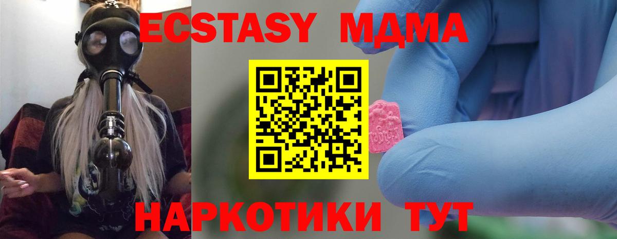 MDMA Molly  Вход с VPN  MDMA  Саратов  MDMA кристаллы 