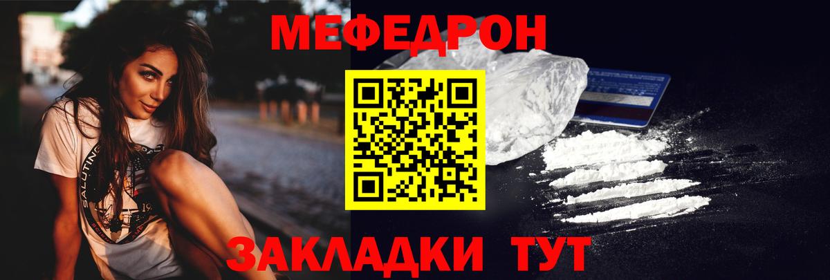 МЯУ-МЯУ 4 MMC  где купить наркоту  Меф мяу мяу  Саратов  Вход с VPN  МЕФ 