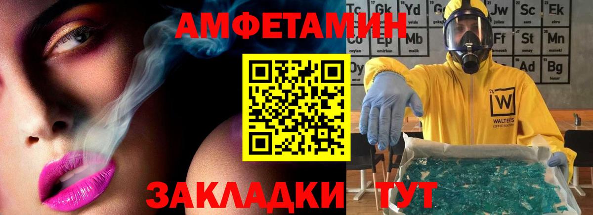 Метамфетамин винт Саратов