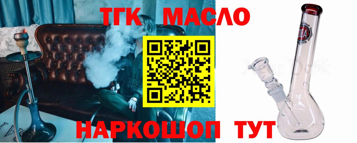 Дистиллят ТГК жижа Саратов