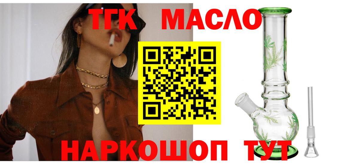 Саратов  блэк спрут как войти  Вход с VPN  ТГК концентрат 